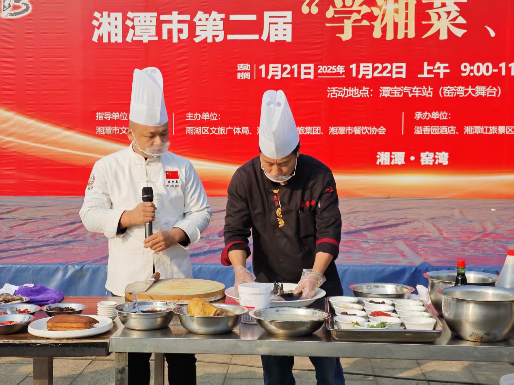 湖南精正溢香園酒店承辦的第二屆“學(xué)湘菜 品湘菜”活動，圓滿成功